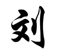 刘翔中超第17轮MV后续来了(刘翔110米栏世界纪录保持了多少年)|吉祥坊在线入口